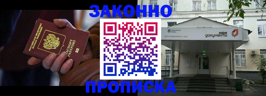 временная регистрация в Переславль-Залесском