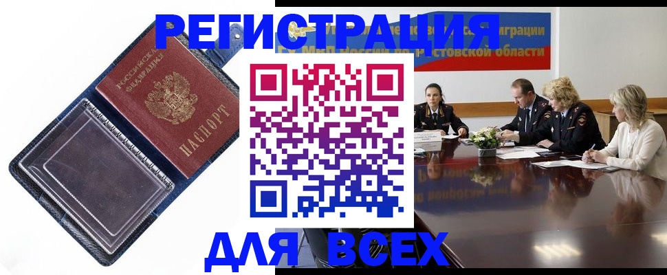 временная регистрация надежно в Переславль-Залесском