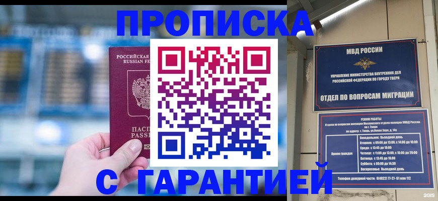 прописка иностранных граждан в Переславль-Залесском