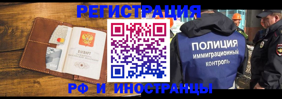 временная регистрация собственник в Переславль-Залесском